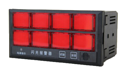 HS-XXS八回路閃光報警器